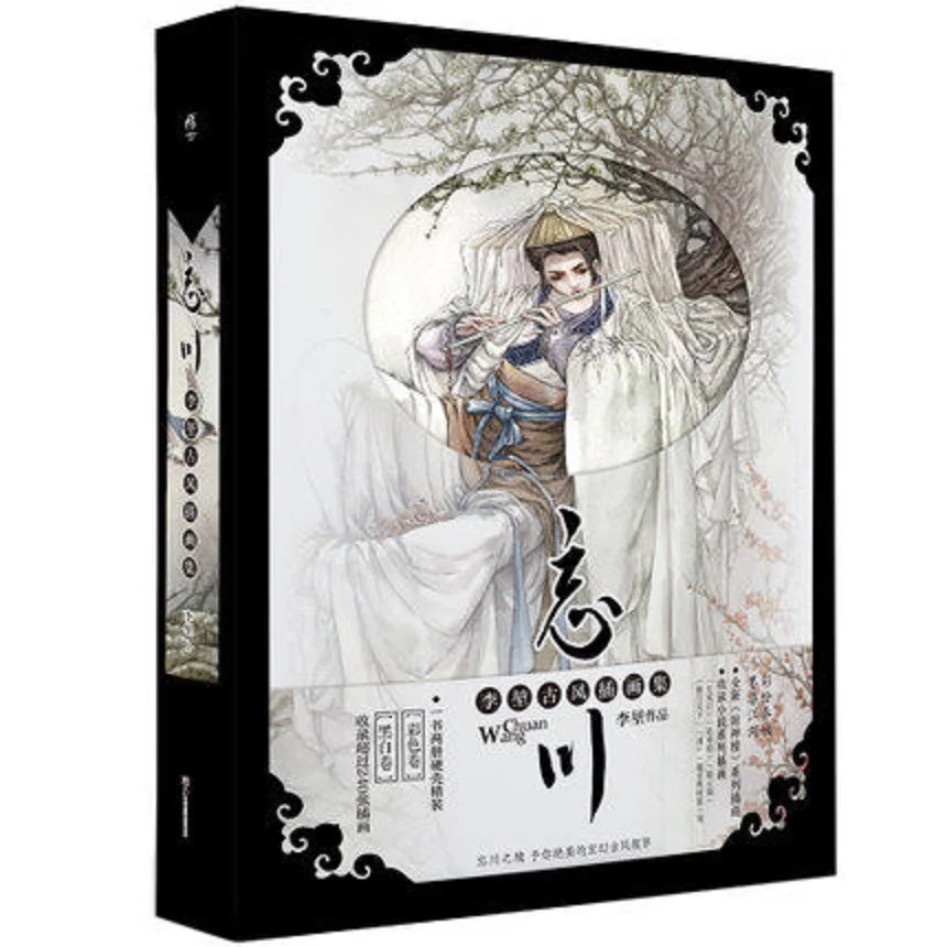 Китайские книги для рисования древних фигур неоклассические древние