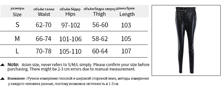 Высокая улица черный искусственная кожа бумажный мешок брюки для женщин PU Карандаш Брюки Высокая талия шнурок дамские модные кожаные брюки