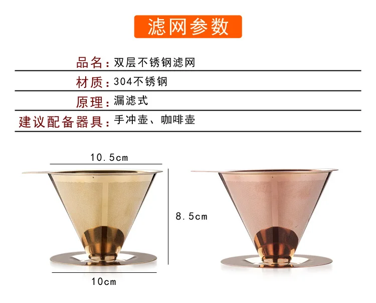 Five Household High-temperature Resistant Glass Coffee Maker Stainless Steel Coffee Hand Punch Hourglass Strainer Filter Cup wit