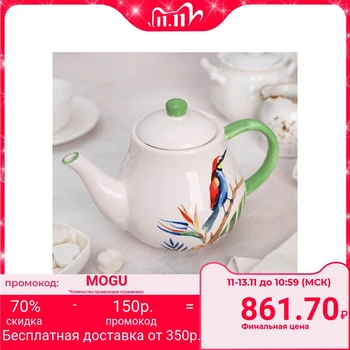 

Teapot "Kolibri", 550 m