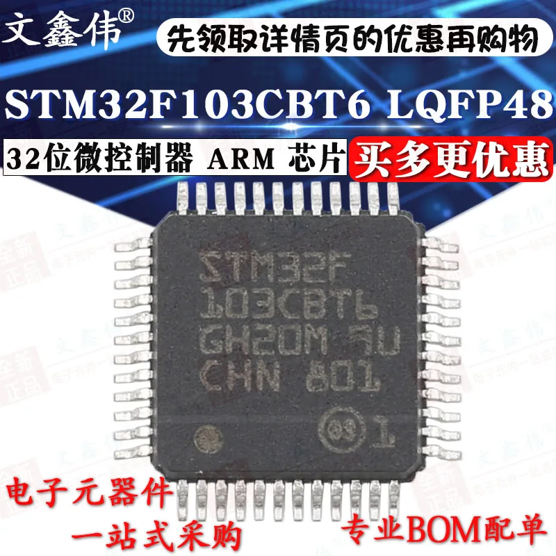 10 шт. STM32F103CBT6 LQFP48 32 ARM