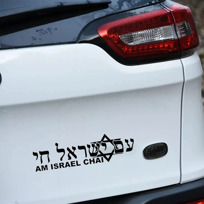 30763 # 30x 8,5 cm auto aufkleber Israel LEBENDIG Hebräische inschrift auto  aufkleber wasserdicht aufkleber auf hinten stoßstange fenster - AliExpress