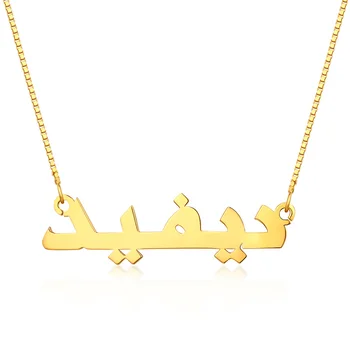 

AILIN Personalized Classic Nameplate Jewelry For Lady Arabic Name Necklace In White Gold Color For Her Christmas Gift