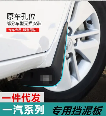 Puou для FAW Senya R7 fender S80 M80 Pentium X80 Весна D60 автомобильный грязевой модифицированный