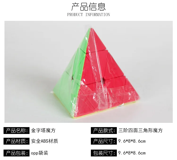 Интеллект сплошной цвет три слоя пирамиды Кубик Рубика Tetrahedral треугольная гладкая игра только ненормальный кубик игрушка