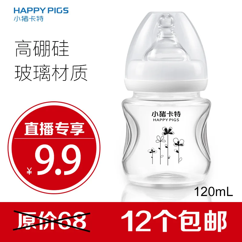 

[LIVE Exclusive] Newborns Wide Aperture 120m l against Flatulence High-temperature Resistant L Glass Feeding Bottles 0-3 Month