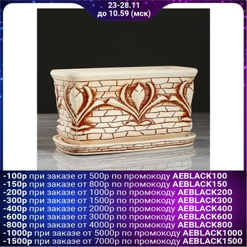 

Flower pot "Lotus" under fireclay, 4 l