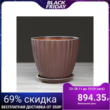 

Flower pot "California", brown pearls, 2.5 L 2935460