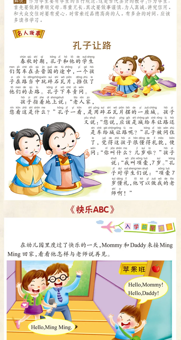 Pinyin трехсимволическая классика ученики тысячи символов текст Тан стихи Китайская классическая история прозвища книга
