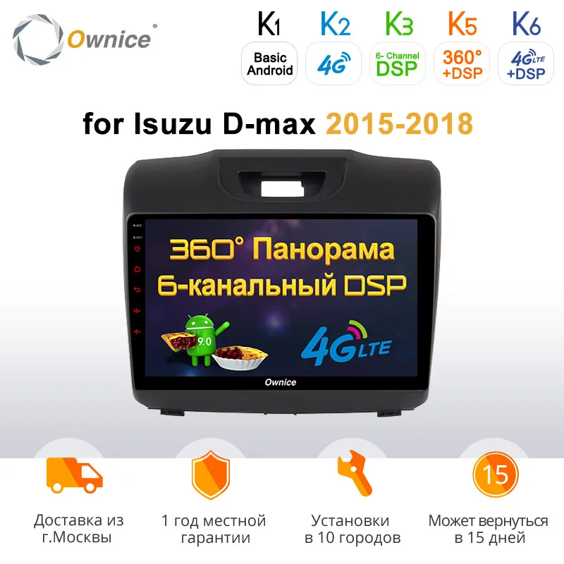 9 дюймов Ownice k3 k5 k6 Android 9,0 для CHEVROLET S10 ISUZU D-MAX- автомобильный dvd-плеер радио Navi 360 панорама DSP 4G SPDIF