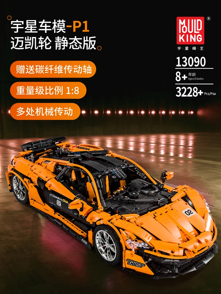 13090迈凯伦-36