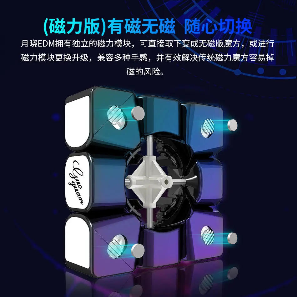[Demon Culture Month Xiao EDM трехслойный магнитный кубик Рубика] новые продукты сильная Магнитная сила регулирование игра 3-Order Puzz