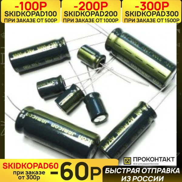 Capacitor low ESR 2200UF 16v 105 * c 10*28 WL jamicon | Электронные компоненты и принадлежности