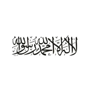 

Hot Sell Personality Islamic Muslim Arabic Car Stickers Decals Accessories Auto Decorative Stickers PVC 13cm X 6cm