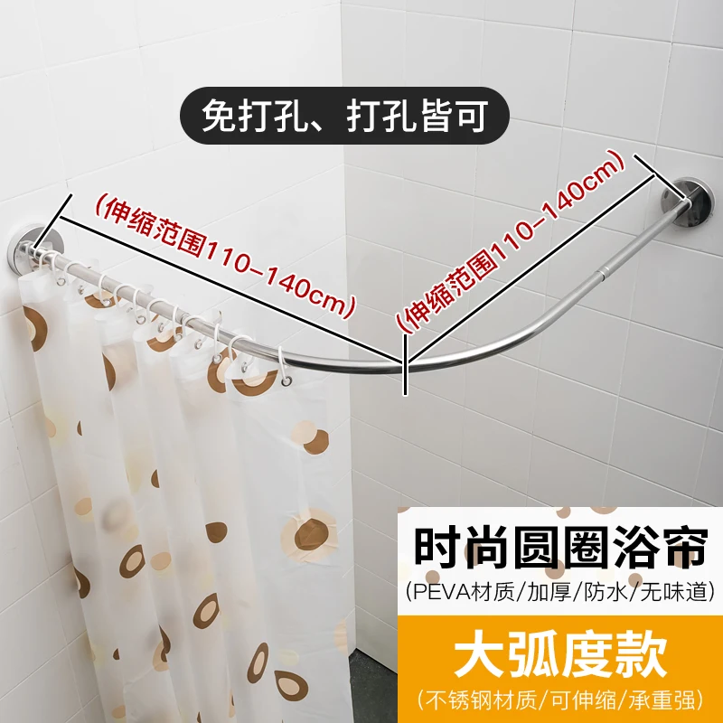 Thin Shower Curtain Set No Hole Expansion Arc Bath Curtain Bar Toilet Hanging Curtain Cloth Bathroom Closure Curtain Waterproof - Цвет: 110-140