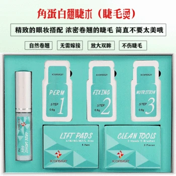 

New Style ai ke xi er Simplicity Eyelash Perm Keratin Alice Ciliary of Doll Hot Set Cold Perm Eyelashes Care Solution Set