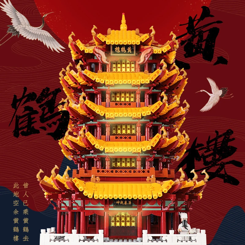 Китай wuhan желтая башня Журавля всемирно известная архитектура moc строительные