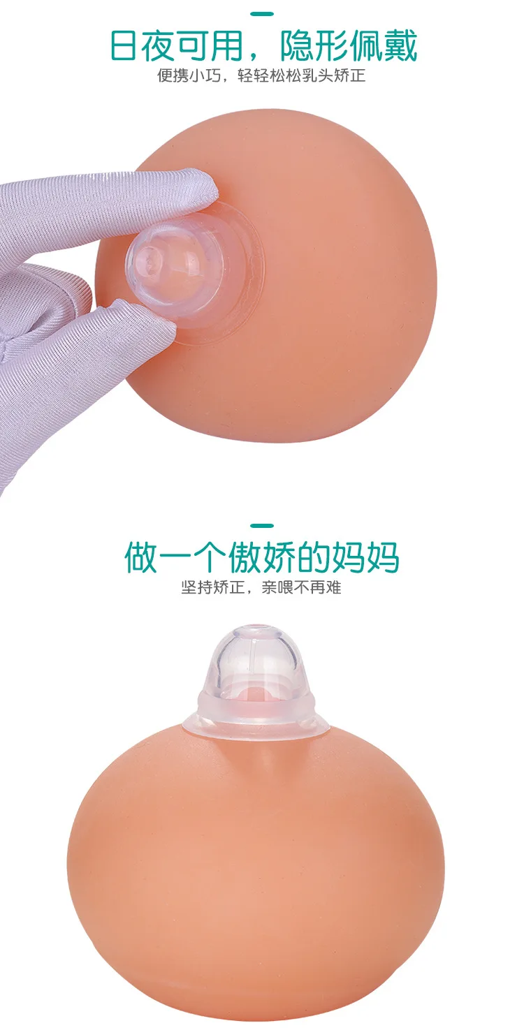 Силиконовый выпрямитель для сосков для беременных