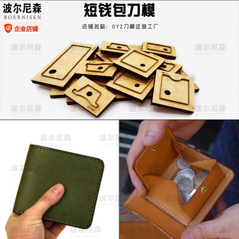 

2020 fashion short fold Wallet cutting die folding wallet hand bag punching steel card bag straight die leather cutting die