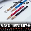 Military aircraft models Rivet makering tool Rolling wire stapler Hobby model tools 5