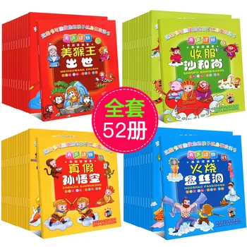 

52 Books Journey To The West Baby Bedtime Fairy Tale Book Picture Book Comics With Pinyin Chinese Classical Masterpieces Gift