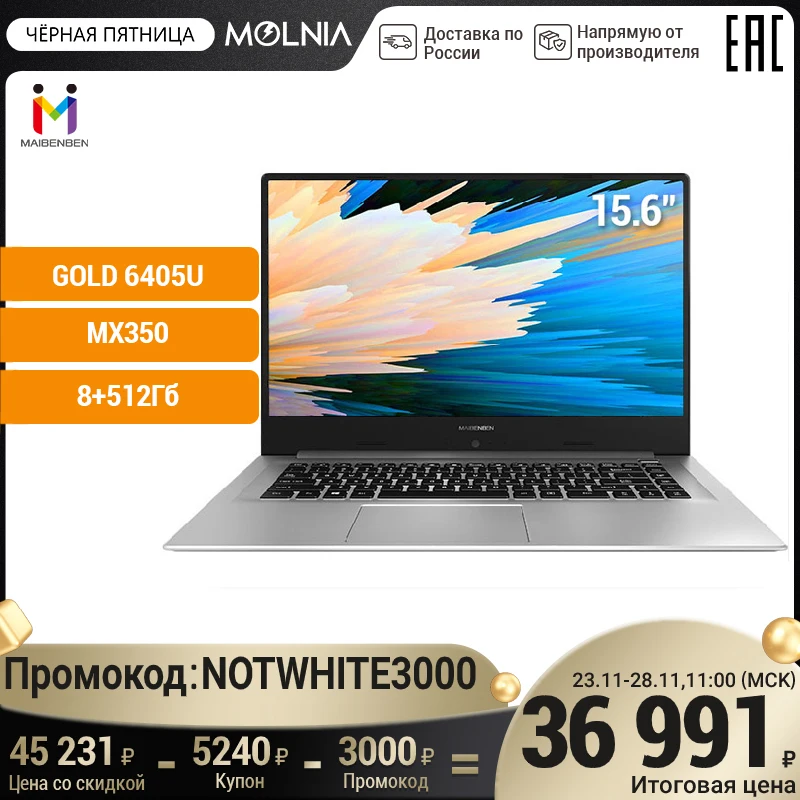 Ноутбук MAIBENBEN xiaomai6pro E5100 [15.6 &quot FHD ADS матрица 8+512ГБ SSD Intel Pentium Gold 6405U MX350]Гарантия 1