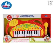Обучающее пианино УМКА 20 любимых песен с микрофоном 259665