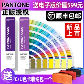 

Genuine PANTONE color Pantone color card international standard universal color pass C card U card CU color card GP1601A new