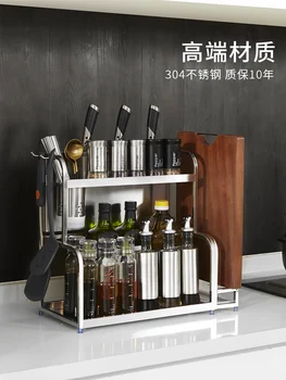 

304 stainless steel kitchen shelf countertop storage knife holder seasoning seasoning shelf oil salt sauce vinegar