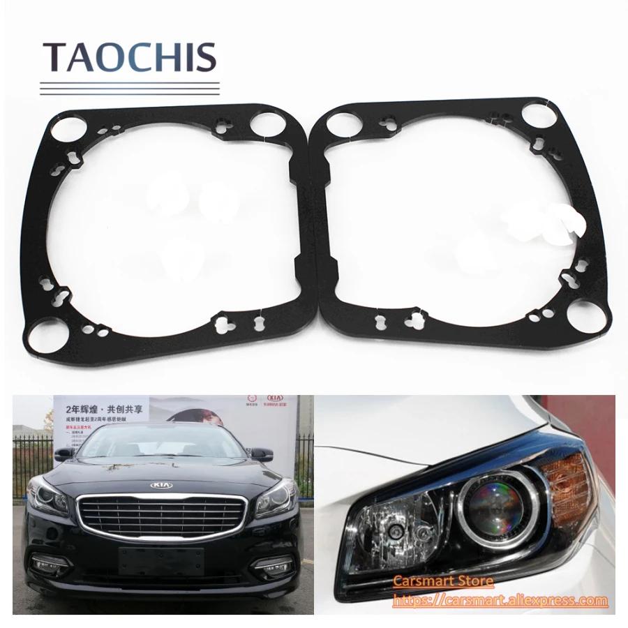 TAOCHIS автомобильный Стайлинг Рамка адаптер модуль DIY Кронштейн Держатель для Kia K4-Hella 3 5 проектор Объектив точечный светильник