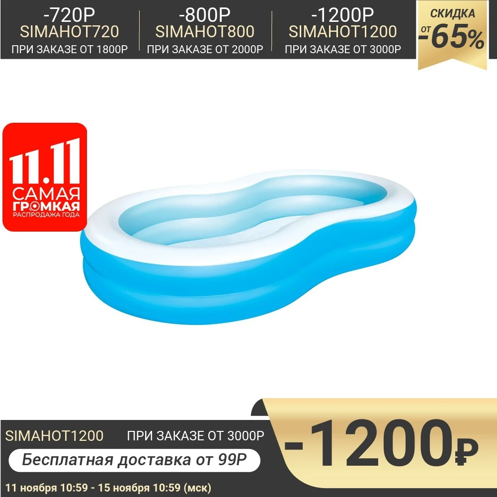 Pool Inflatable &quotBig Laguna&quot 262 x 157 46 cm from 3 years 54117 Bestway Accessories Swimming Pools Water Fun Toys Hobbies | Спорт и