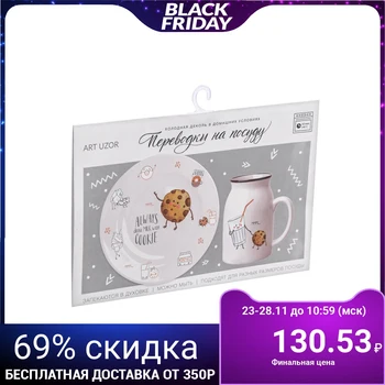 

Translations on dishes (cold decal) "Sweet couple", 21 × 29.7 cm