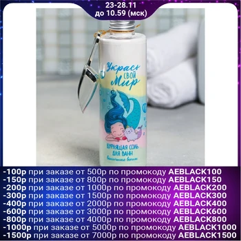 

Bath salt "Decorate your world", vanilla