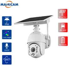

8W Solar Panel 4G SIM Card Security Protection Camera 1080P WIFI Wireless Smart Home Rechargeable Battery Outdoor PIR Motion