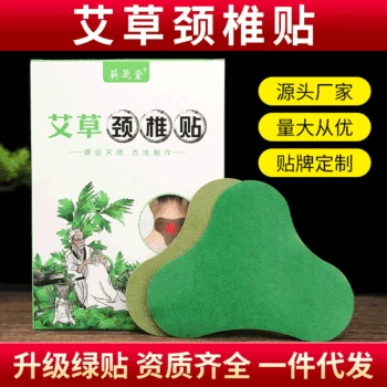 

Wormwood-Pressing-on-Shoulder jing tie Self-Heating Moxibustion Plaster Moxa Leaf Neck Wormwood Ginger