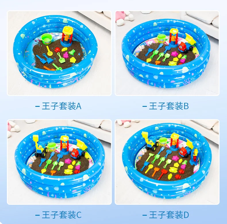 Children Beach Toy Suit Inflatable Sand Cassia Seed Sand CHILDREN'S Toy Swimming Pool Household Infants Kids