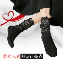 Корейские осенние зимние кружевные трендовые носки, женские модные повседневные Черные белые дышащие хлопковые носки, женские носки