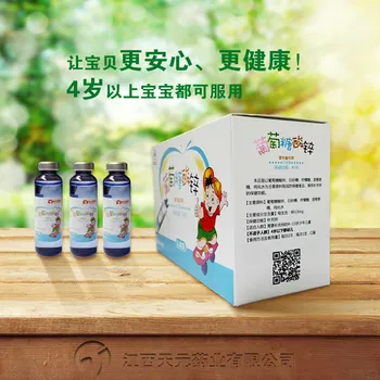 

Zinc Gluconate Oral Liquid Children Zinc Supplement Blue Cap 24 Months Hurbolism Cfda