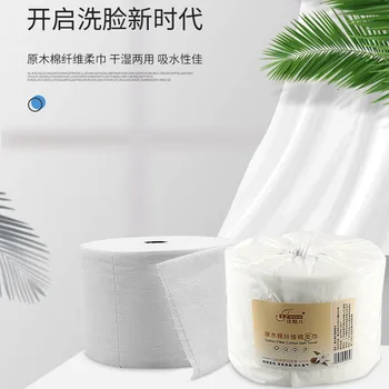 

Good Meier Disposable Washcloth Reticulation Face Makeup Face Wiping Towel Simplicity Health Beauty Salon Equipment 300g
