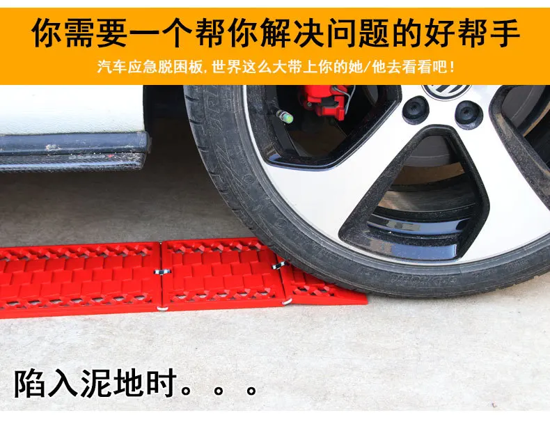 Manufacturers Wholesale a Large Amount Foldable Car Snowfield Rescue Board Car Portable Slip-proof Pad Tire Slip Mat