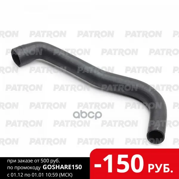 Патрубок Интеркулера (Пр-Во Турция) Volkswagen: Lt 2.5d-2.8d 97-07 PATRON арт. PH1164 | - Цена: 1 145,87 руб.