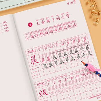 

2 pieces version Of The Third Grade Primary School Synchronous Exercise Book Regular Script Font Books Hard Pen Teaching Version