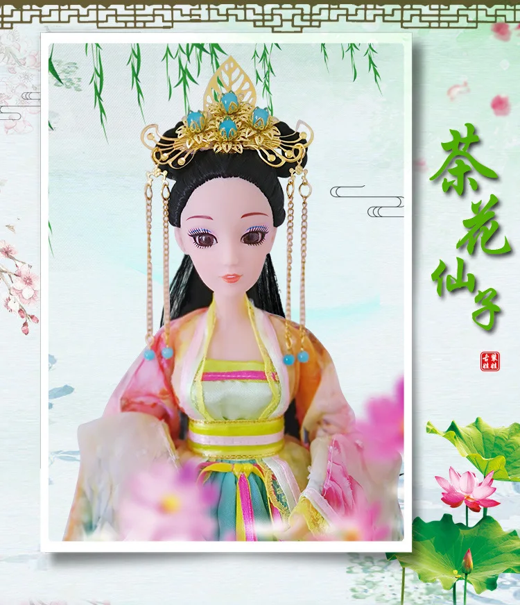 Китайская античная кукла BJD кукла, набор игрушек 12 суставов 30 см принцесса игрушка семья девушка серии рождественские подарки