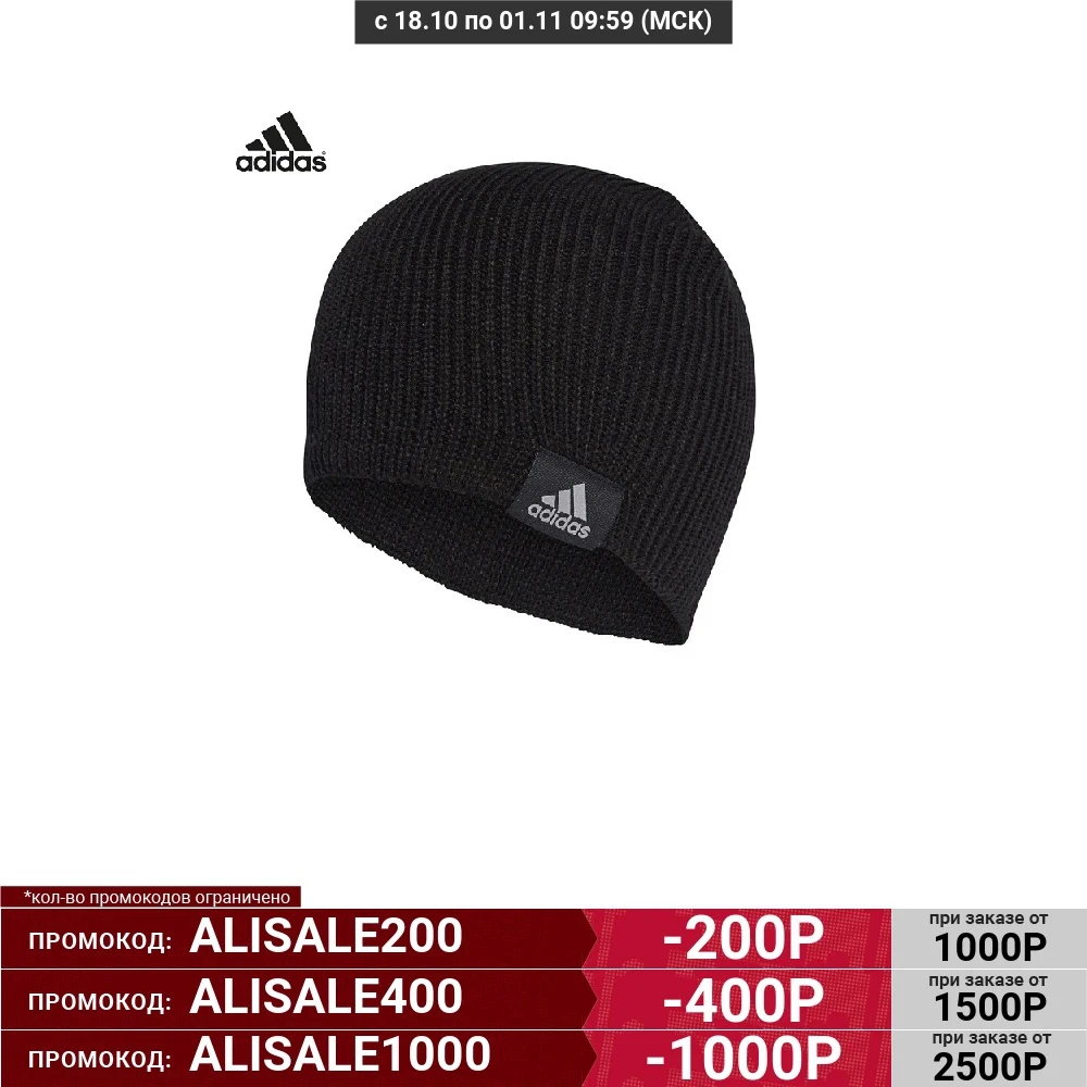 Мужская шапка Adidas Performance CY6025 | Спорт и развлечения