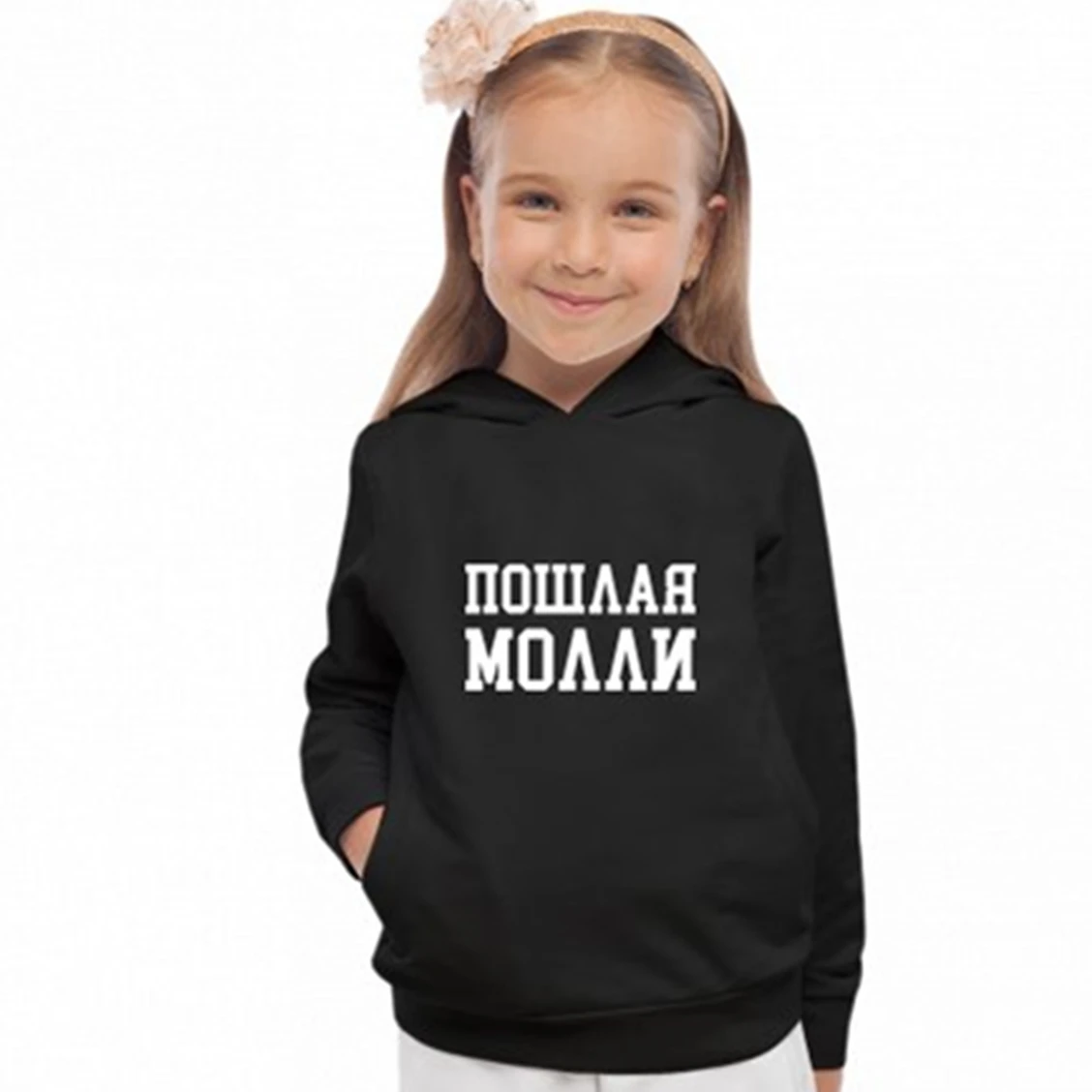 

Babys Thick Fleece Hoody ПОШЛАЯ МОЛЛИ МЕРЧ Top Long Sleeve Child Jacket Parent-Child Outfit Adult Hoodie