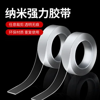 

Adhesive Tape Strong Nanometer Magic Stickers Double-Sided Seemless Sticky Stickers Patch Sofa Mat Anti-slip Versatile Fixed Pat