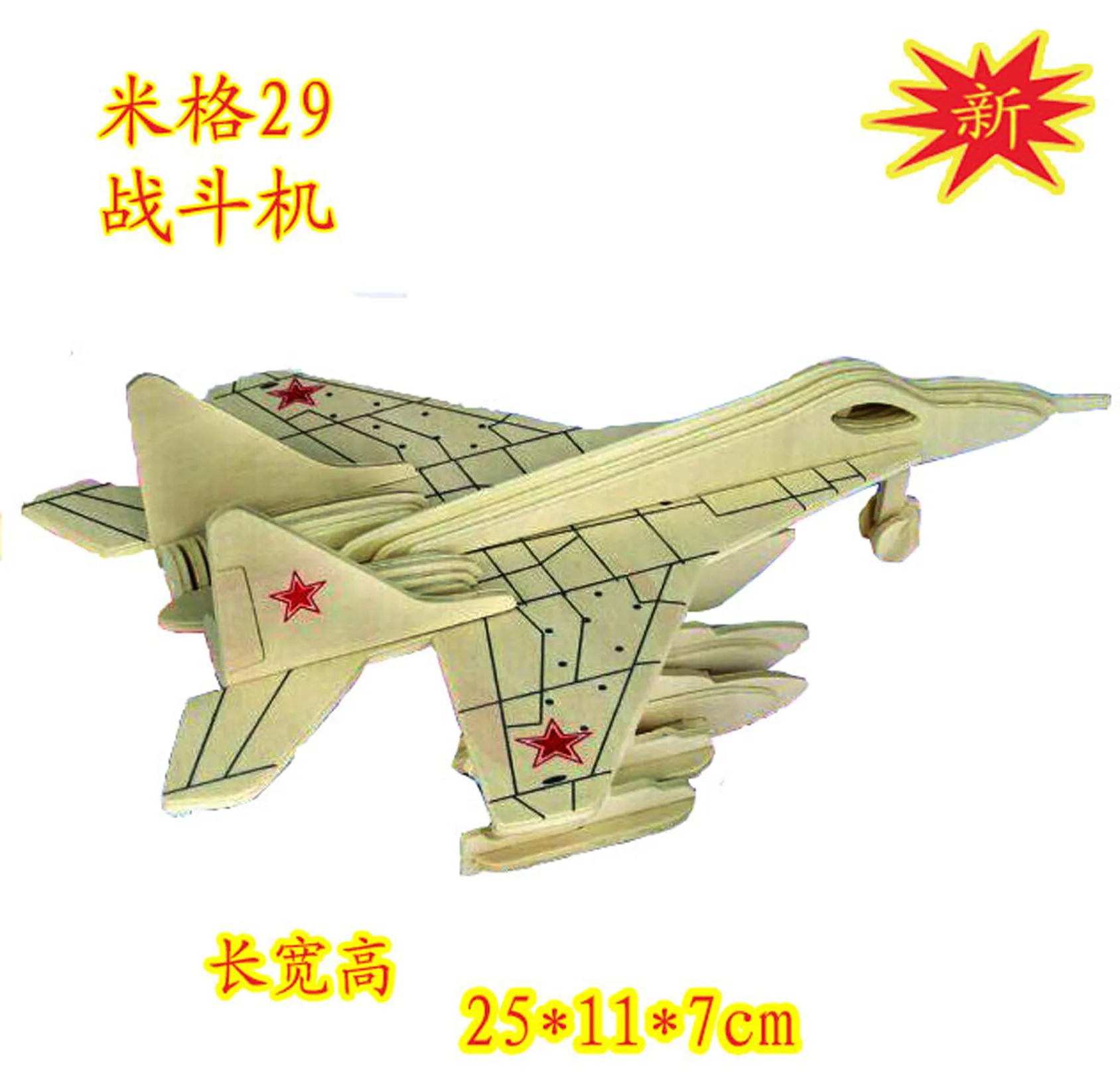 

F-22 Stealth Fighter 3D Wooden Puzzle Children'S Educational Aviation Model Toy