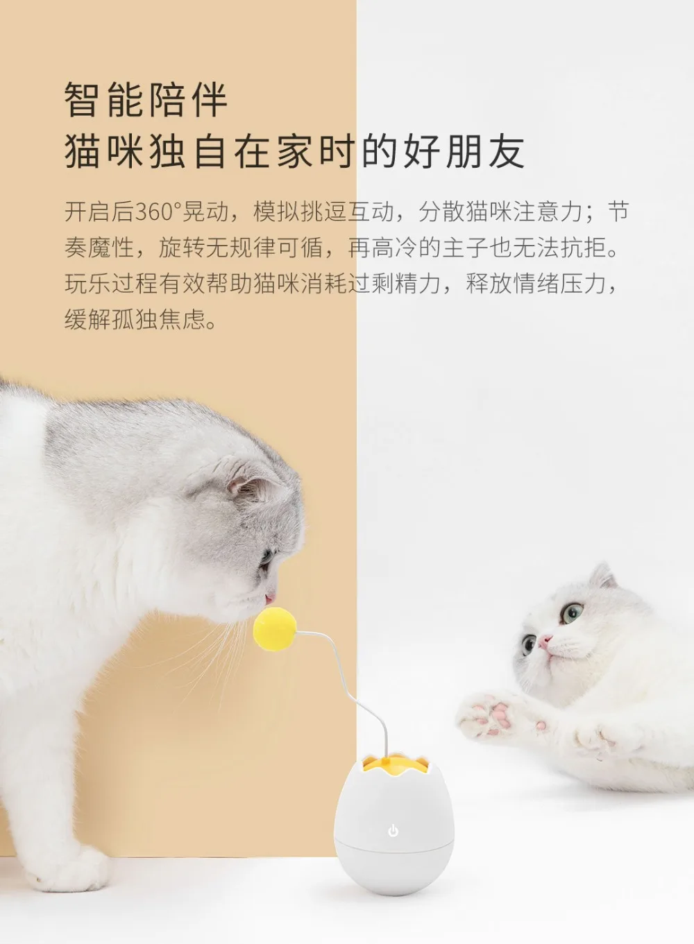 Xiaomi Mijia Pet Smart Electric Companion Ball  (11)