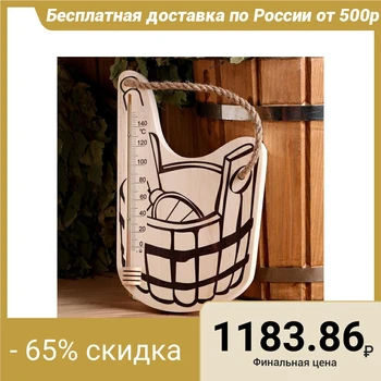 

Thermometer for bath and sauna wooden "gang", up to 150 °c, 30 × 19,2 cm 4920870