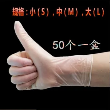 

Disposable gloves box of 50 finger gloves rubber gloves